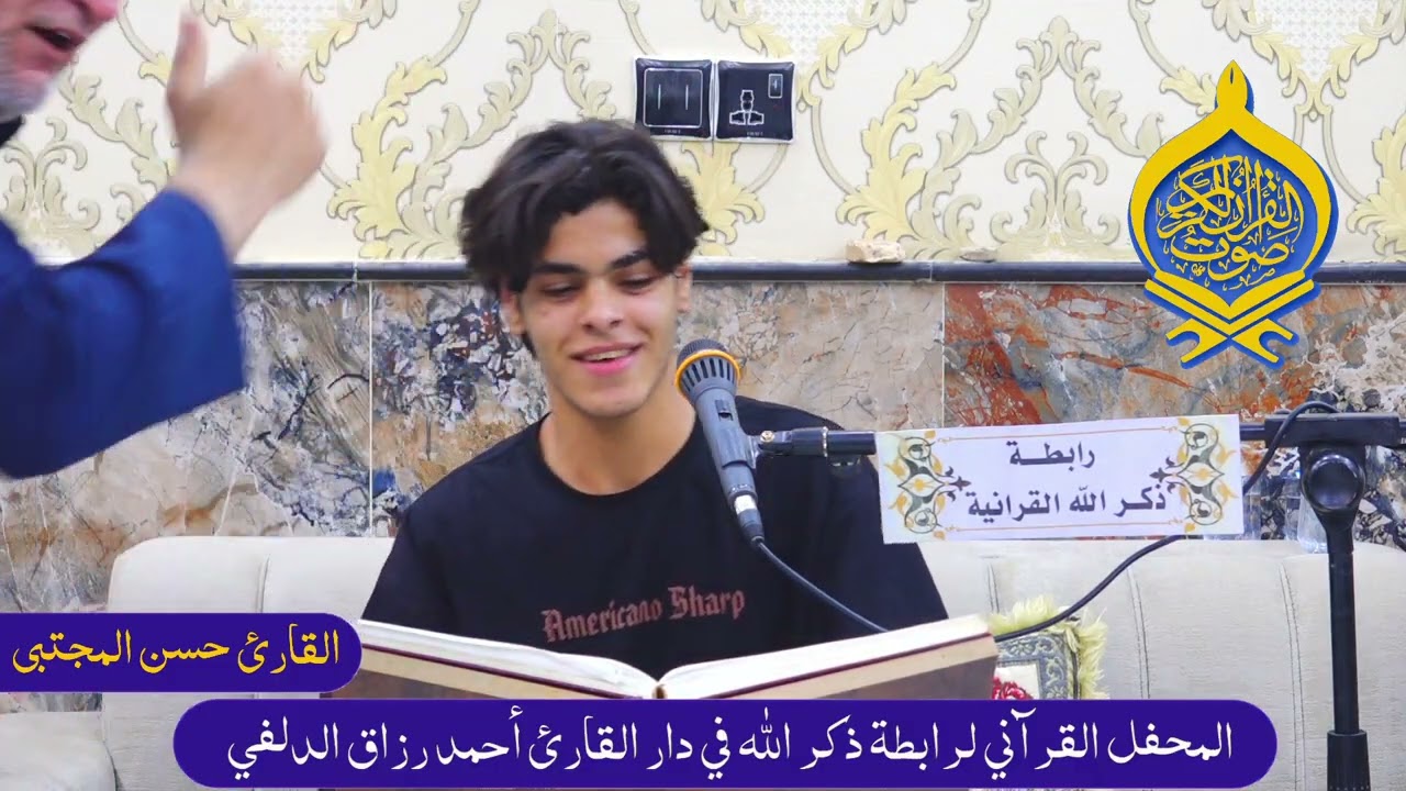 سورة الإسراء  /  القارئ حسن المجتبى 