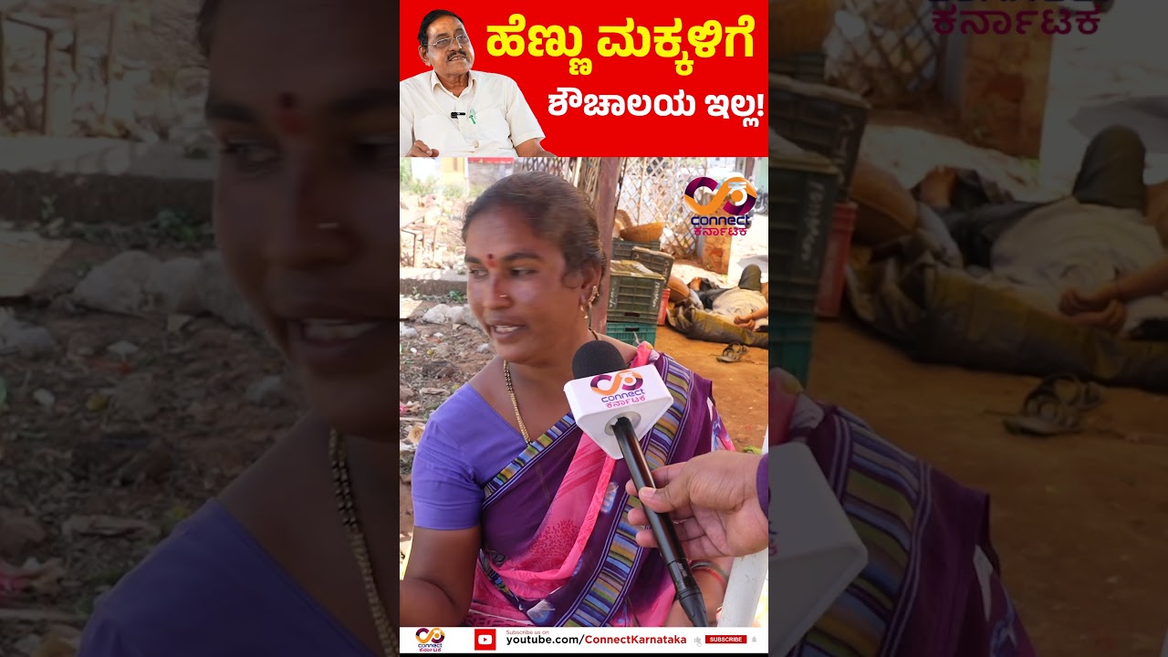D G Shanthana Gowda | MLA Report Card | Honnali Assembly Constituency | Connect Karnataka