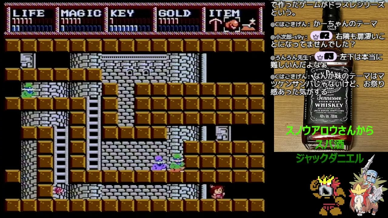 FC版ドラゴンスレイヤー４　挑戦配信　その２