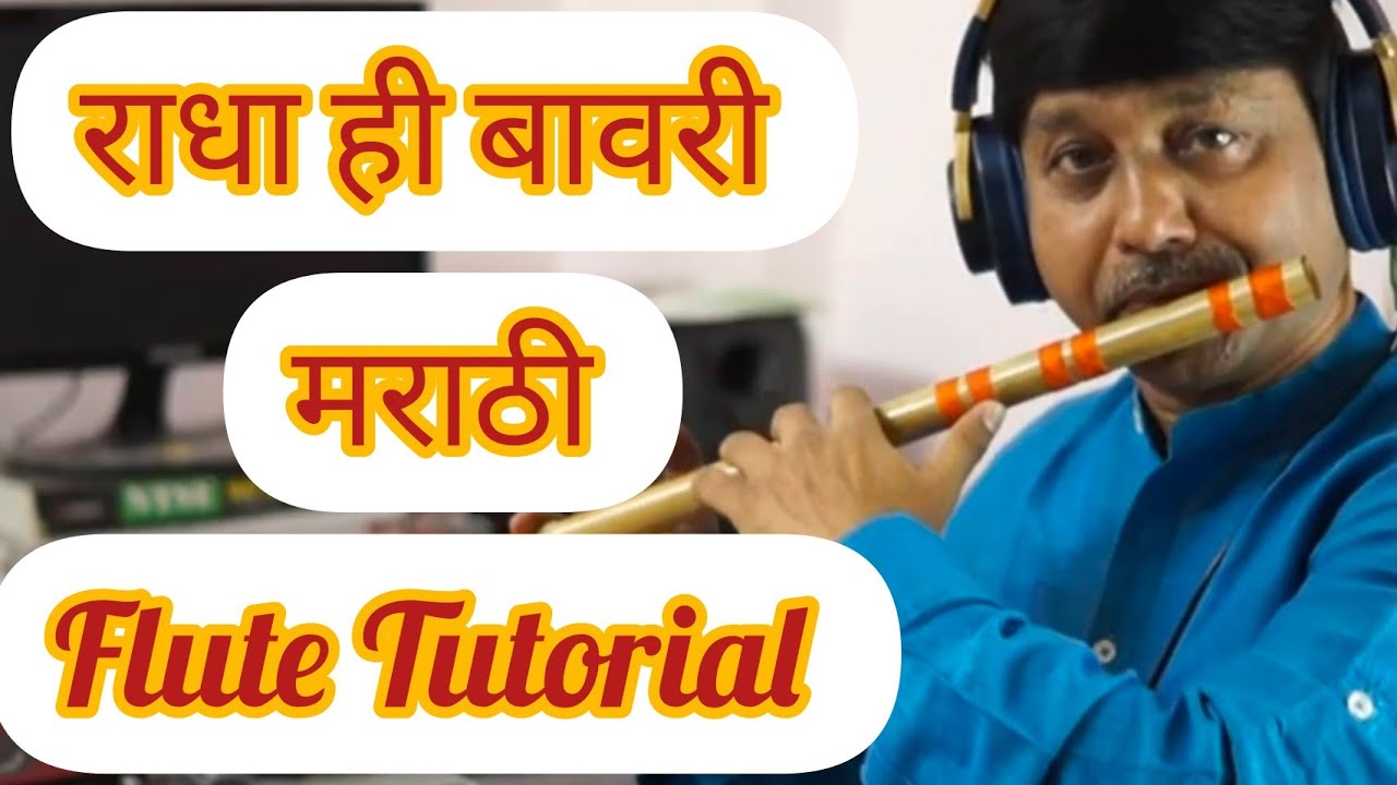 राधा ही बावरी हरी ची | FluteTutorial | Milind Dangre | G Synth Musica |