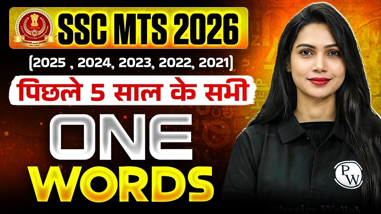 SSC MTS English Class 2026 | One Word Substitution | पिछले 5 साल के सभी One Words | by Neha Mam
