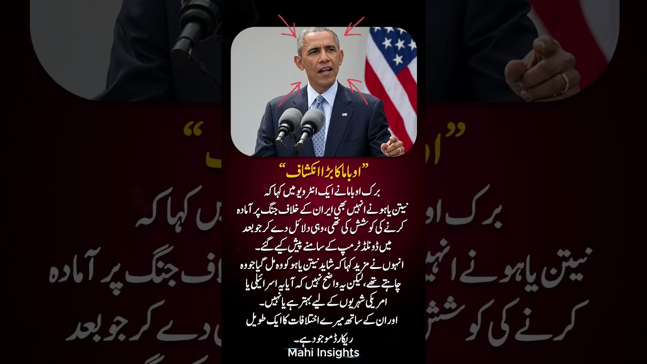 Obama Reveals Netanyahu&rsquo;s Push for War Against Iran?