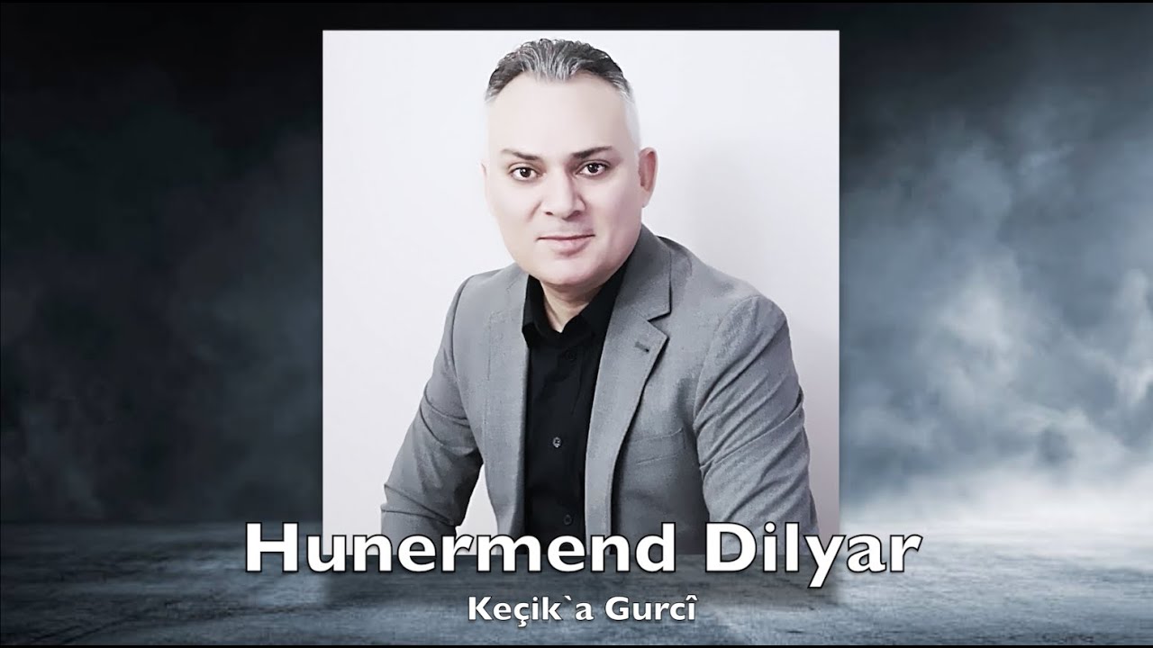 Hunermend Dilyar Keçik'a Gurcî | Official Music VideoNew2023|  أغنية ممتعة كه جكا گورجي