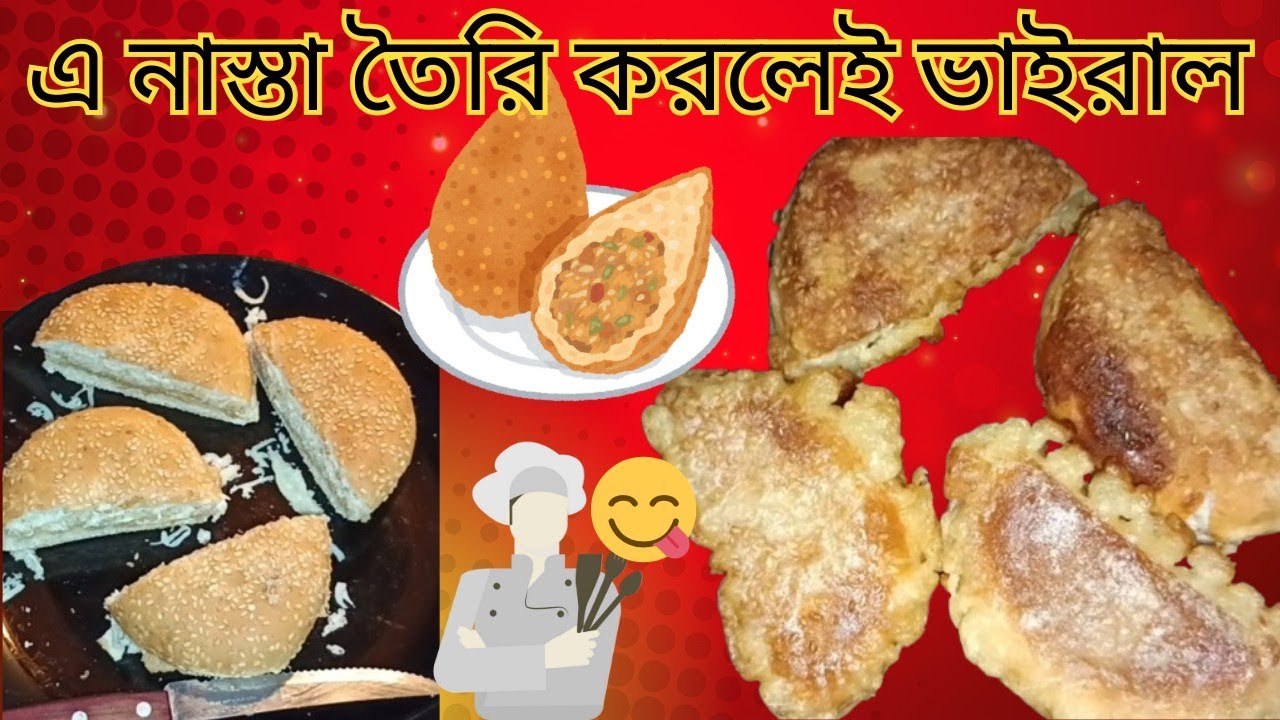 Making quick breakfasts with ingredients at home.//ঘরে থাকা উপকরণ দিয়ে অল্প সময়ের নাস্তা তৈরি। 