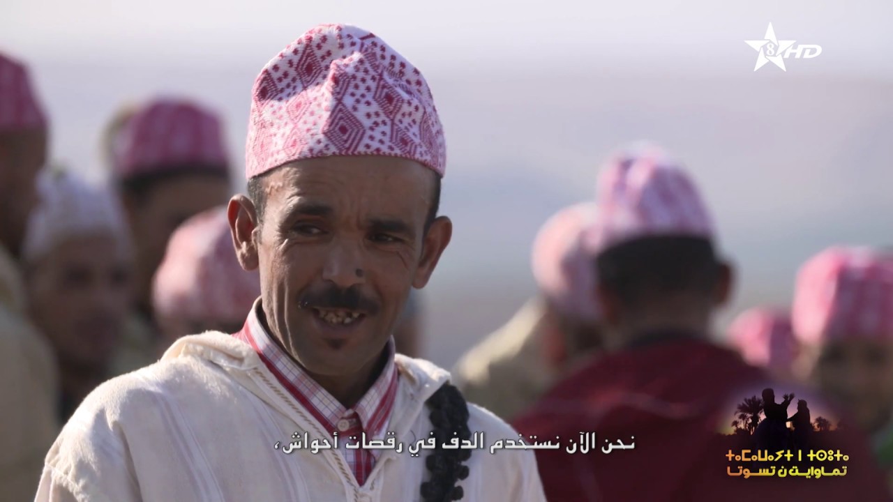 احواش تماكرت TAMAWAYT