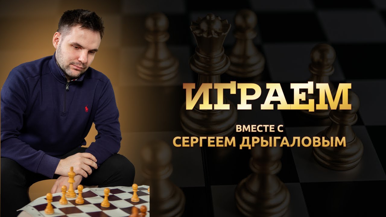Рвемся в топы личесс! #shorts