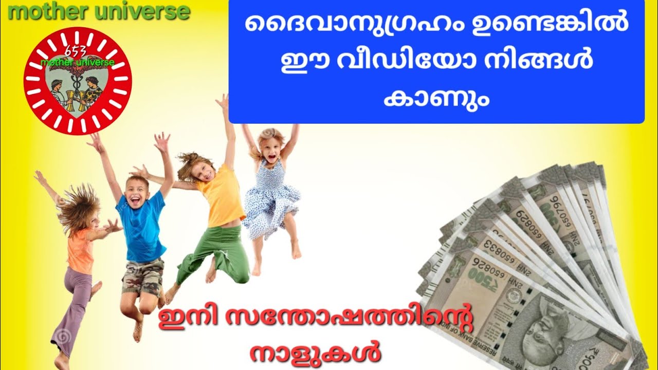 🧚🙌ദൈവാനുഗ്രഹം ഉണ്ടെങ്കിൽ മാത്രം നിങ്ങൾക്ക് ഈ വീഡിയോ കാണുവാൻ സാധിക്കൂ,