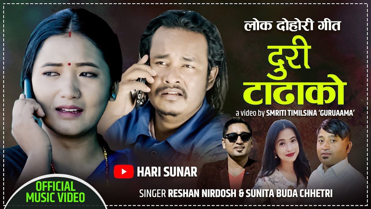New Lok Dohori Song 2077/2020 - दुरी टाढाको  | Duri Tadhako - Resham Nirdosh & Sunita Buda Chhetri