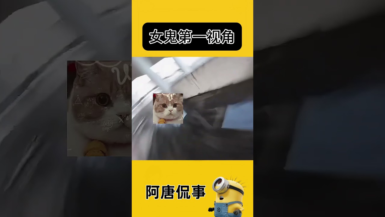 女鬼第一视角