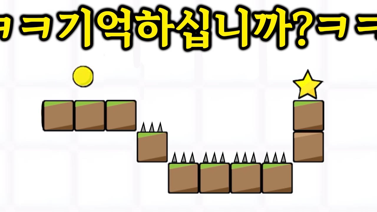 전국 초딩들을 미치게 만들었던 추억의 게임, 오늘 깨보겠습니다.