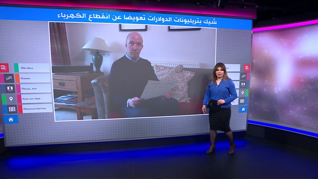 شيك بقيمة تريليونات الدولارات تعويضا عن انقطاع الكهرباء