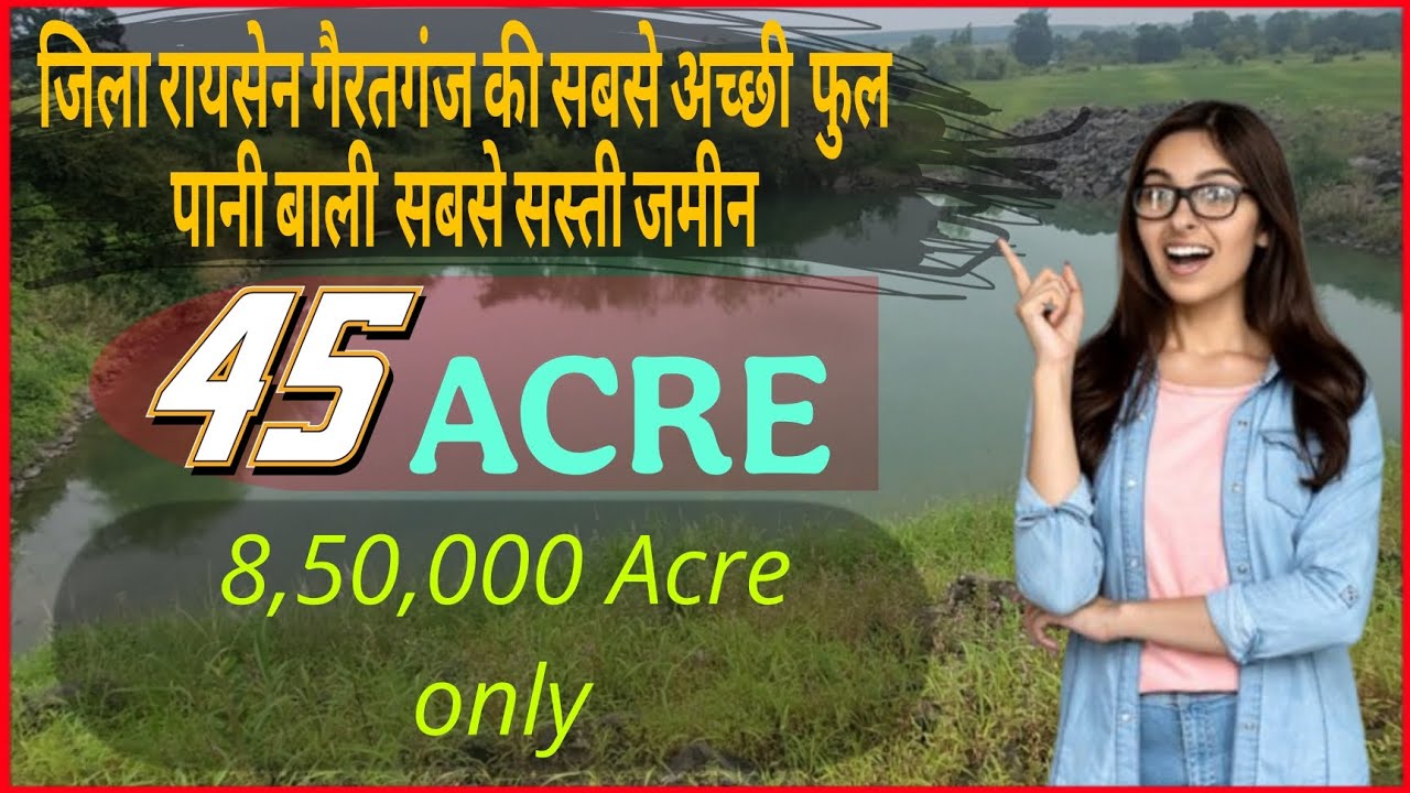 जिला रायसेन गैरतगंज की सबसे अच्छी और फुल पानी वाली और सबसे सस्ती जमीन ! 8871014345