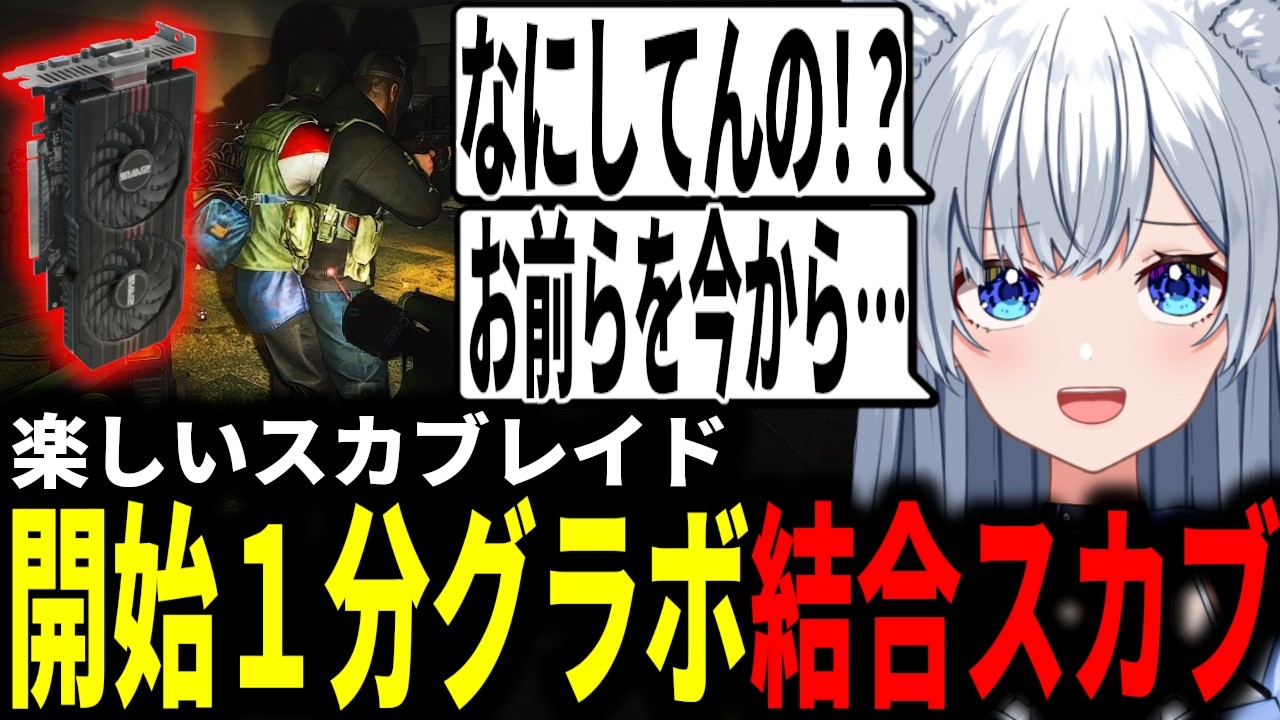 グラボをレイド１分でサクッと手に入れるほたる【タルコフ/EFT】