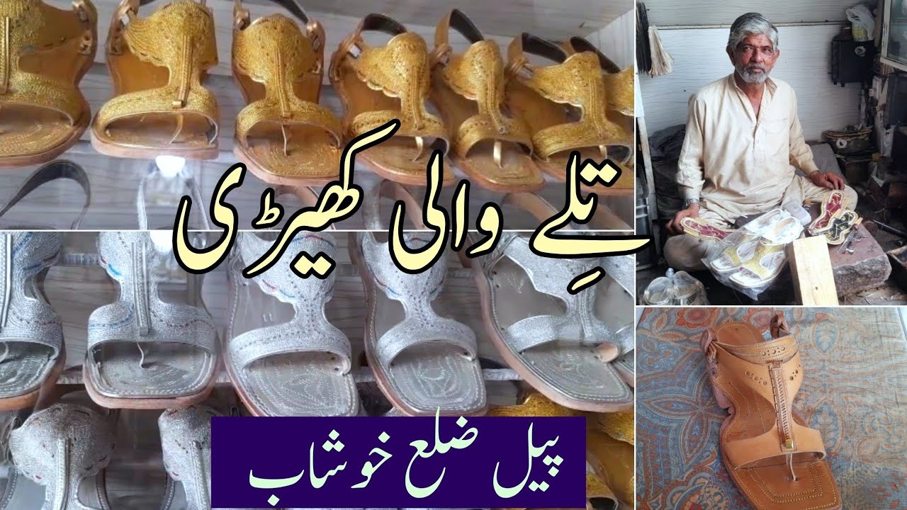 Tillay wali Kheri, Pail Khushab. Zari Chapal, New vlog #handmade #handicraft