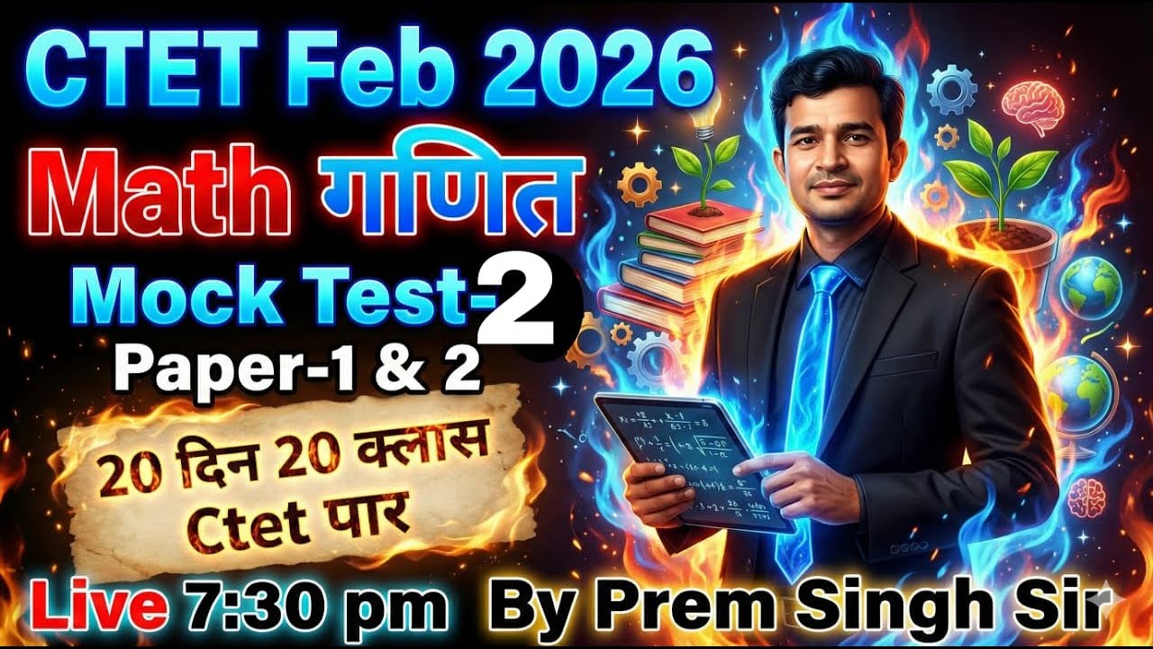 CTET FEB 2026 | Math Mock Test-2 (Paper 1 & 2) | 20 Din 20 Class | Day 02 math by Prem Sir