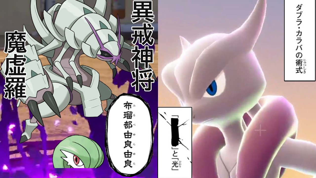 【ネタバレ注意】呪術廻戦モジュロ、ありがとう。【ポケモンZA】