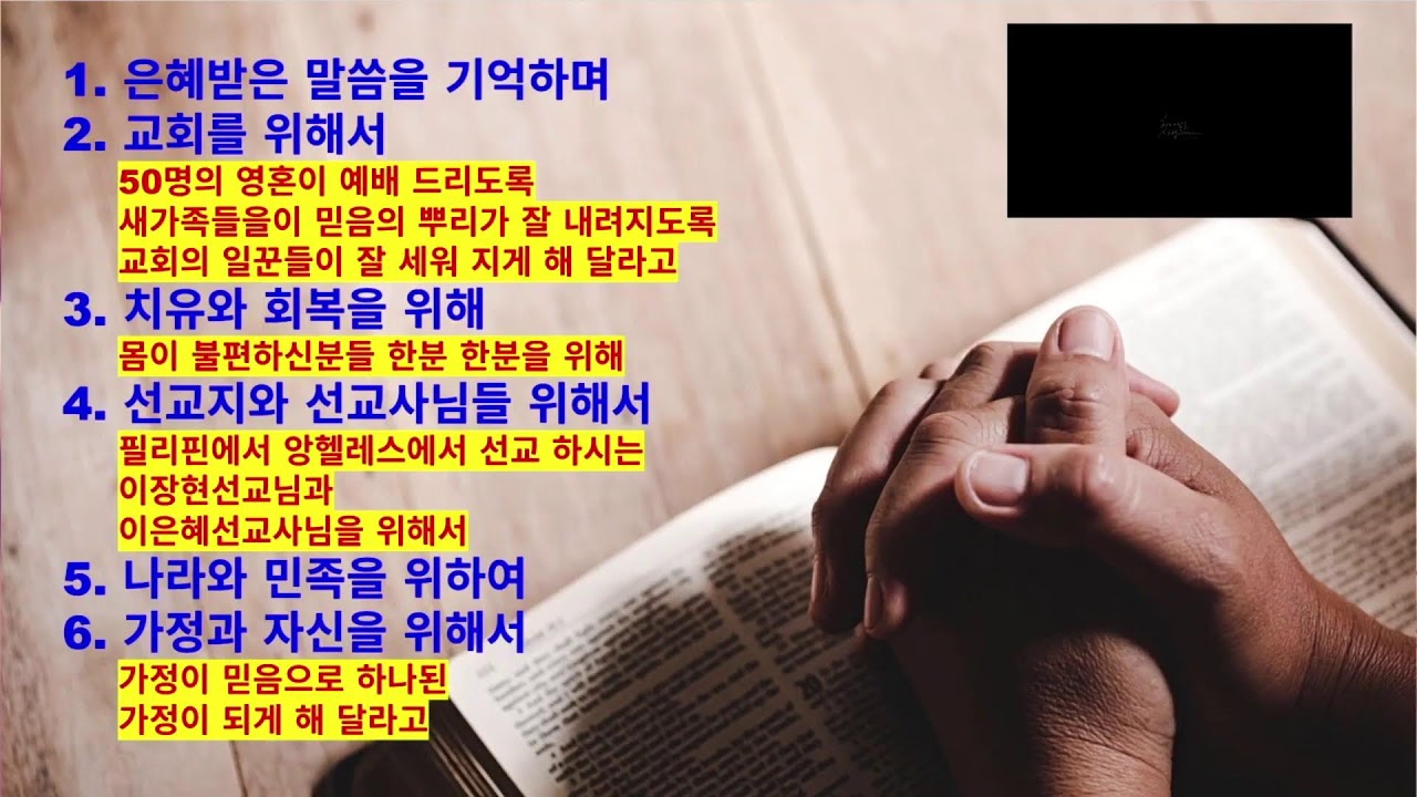 2026년 3월 14일(토)  #새벽기도회   #구미은혜로교회