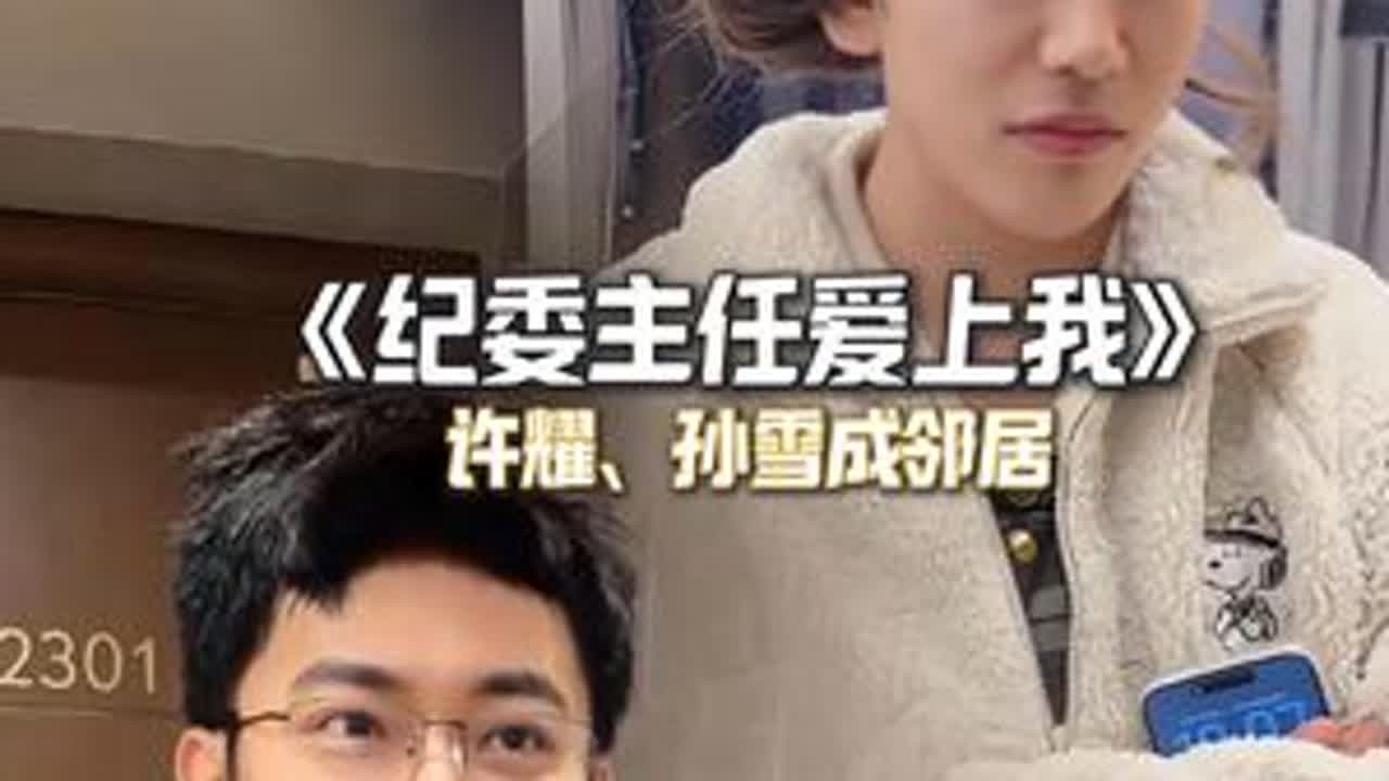 许耀这算盘打的我在家都听到了。#孙雪和许耀 @乔虹博 @聪明达达#希望树双舱除醛宝 #吸走烦恼呼出希望