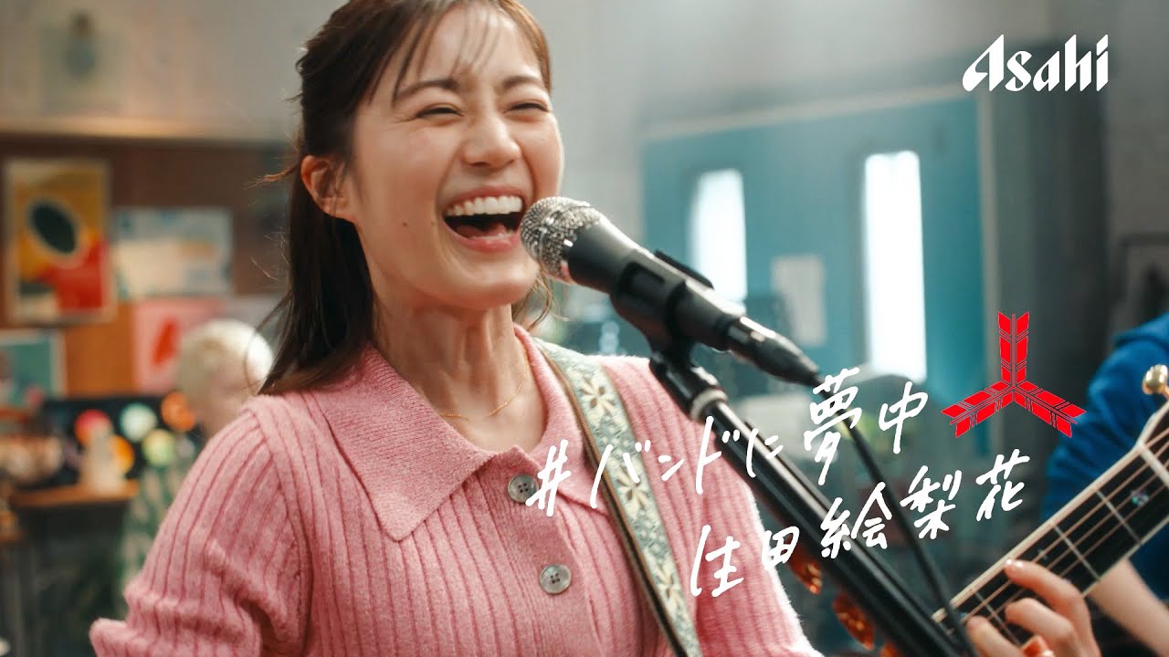 生田絵梨花、SHISHAMOとバンド結成で「明日も」熱唱！ 『三ツ矢サイダー』新TVCM