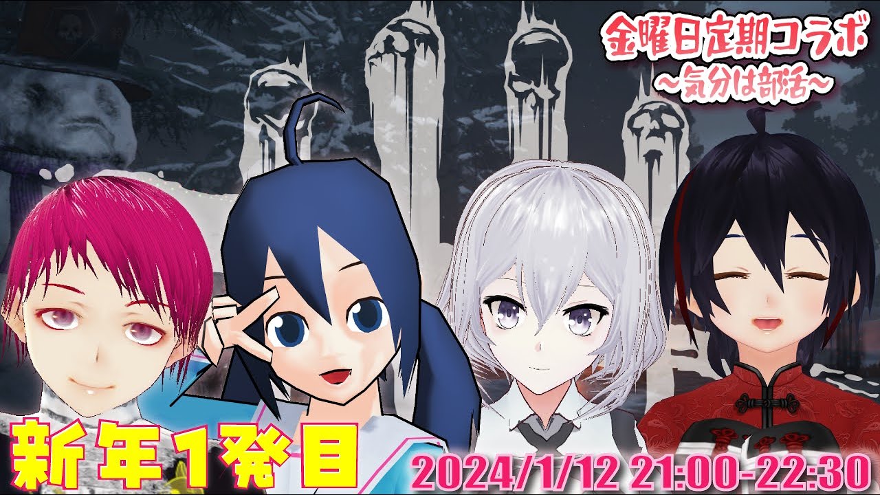 【DbD】金曜部活気分コラボ♪【Vtuber】
