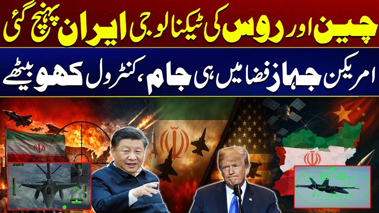 Russia and China Deploy Satellites to Protect Iran | US Facing Major Setback? | City 41