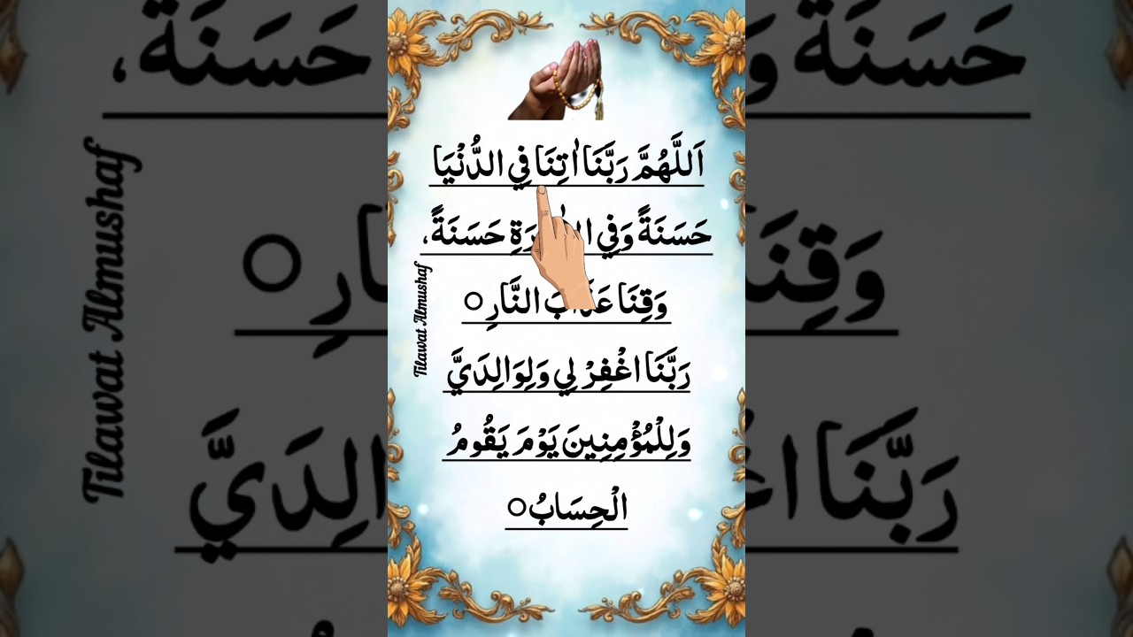 RABBANA DUA | دعاء 🤲❤️ Egzon Ibrahimi #dua​​​​ #rabbanadua​​​​ #egzonibrahimi #beautifu #shorts