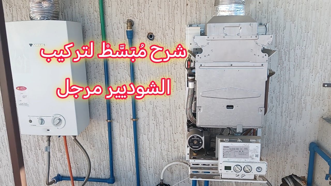 تعريف مُبَسَّطْ للشوديير