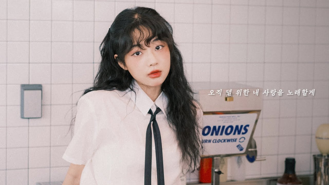 merrymerryseoul - 사랑을 노래해 (by amin, Saula) (Prod. H!)