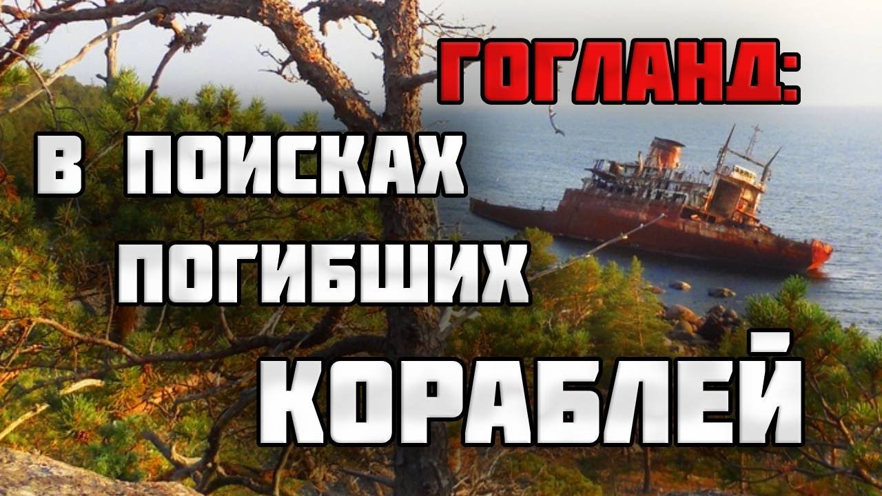 Нашли затонувший клад XIX века, погрузились на батискафе к погибшему фрегату!