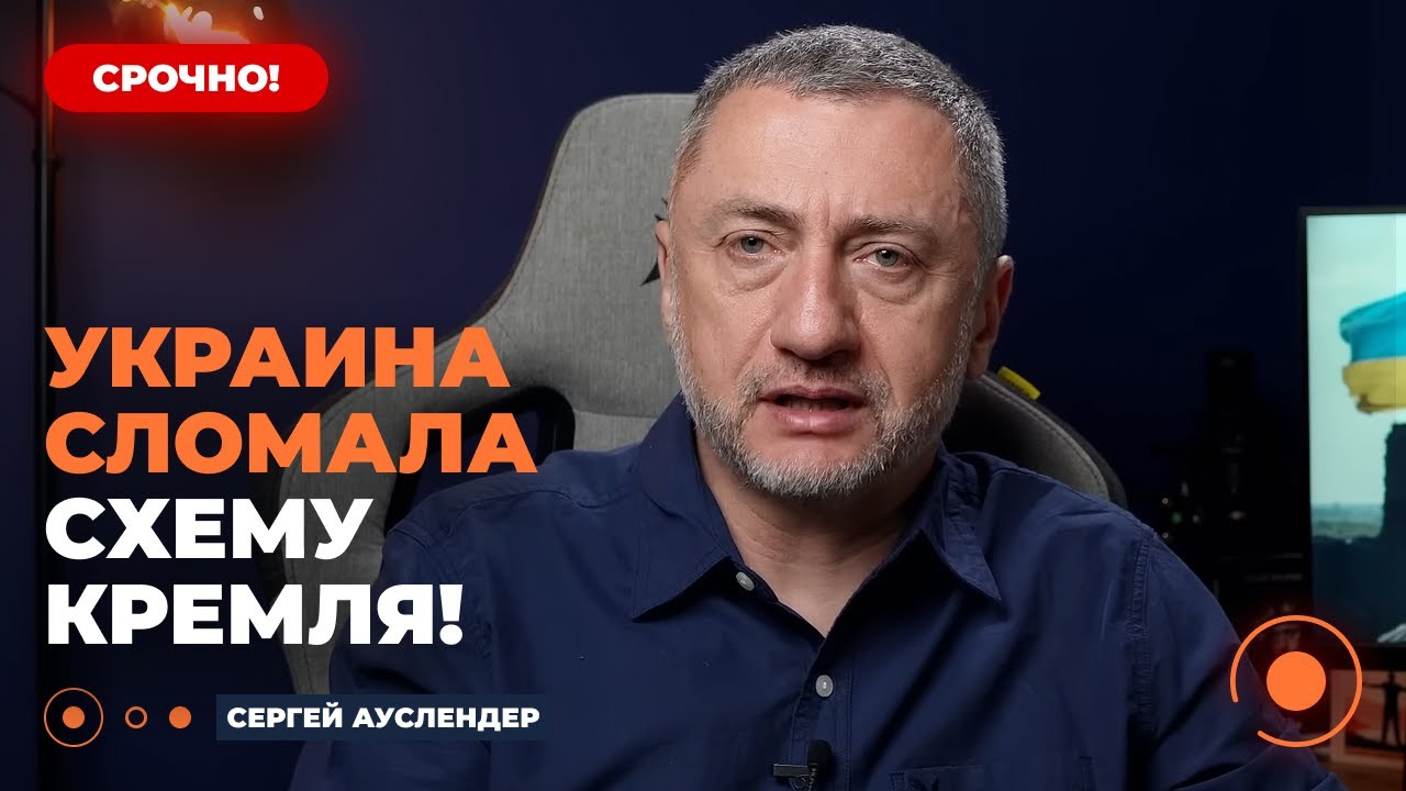 АУСЛЕНДЕР: ЭТО БОМБА! Переговоры в АОЭ РЕЗКО удивили. Спецслужбы В ДЕЛЕ. Генералы ЗАКОНЧАТ ВОЙНУ