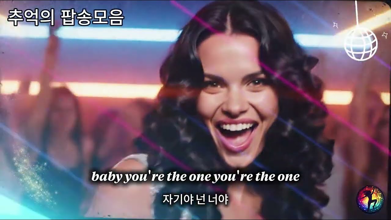 [신나는 디스코 팝송] 추억의 팝송모음 - Eternal Flame of Love (가사/lyrics)