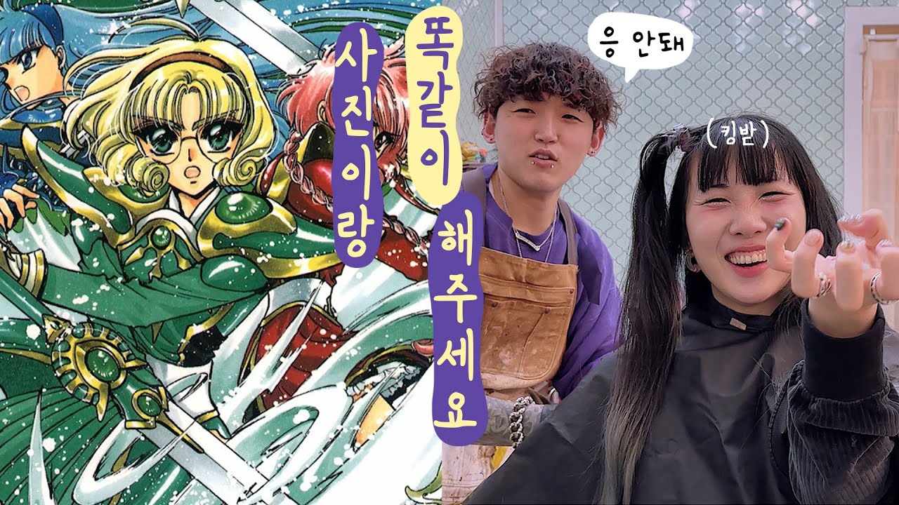 곽진상 vs 렬원장😇 또골또골 소라게 머리 해주세요🐚