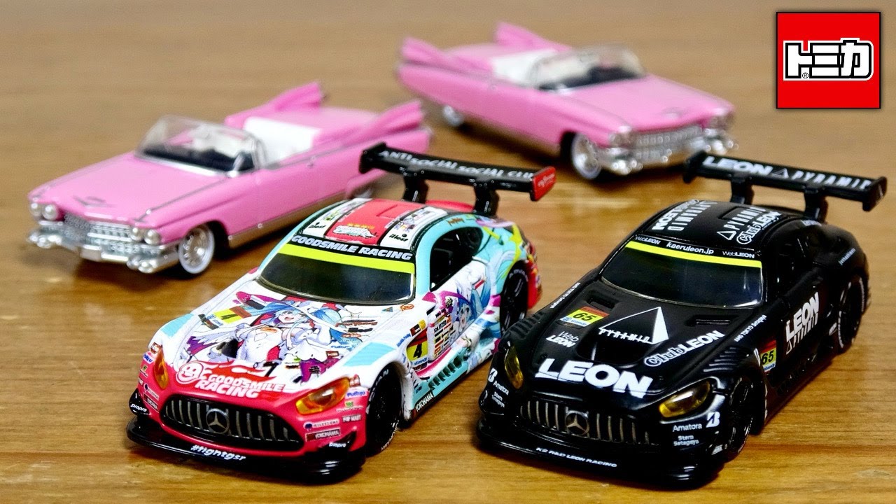 繊細なラッピングのクオリティが素晴らしい☆トミカプレミアム レーシング グッドスマイル 初音ミク AMG 2024Ver.・レオン ピラミッド ＡＭＧ・復刻版 キャデラック エルドラド ビアリッツ