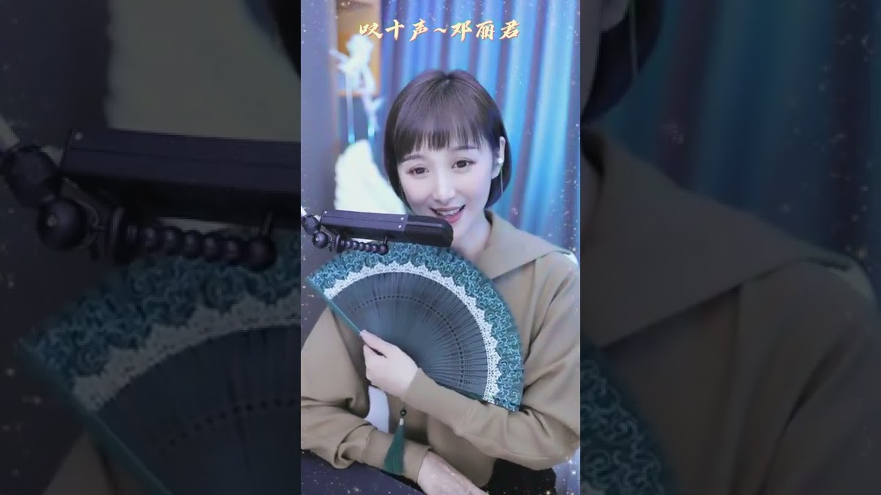 叹十声 梁红