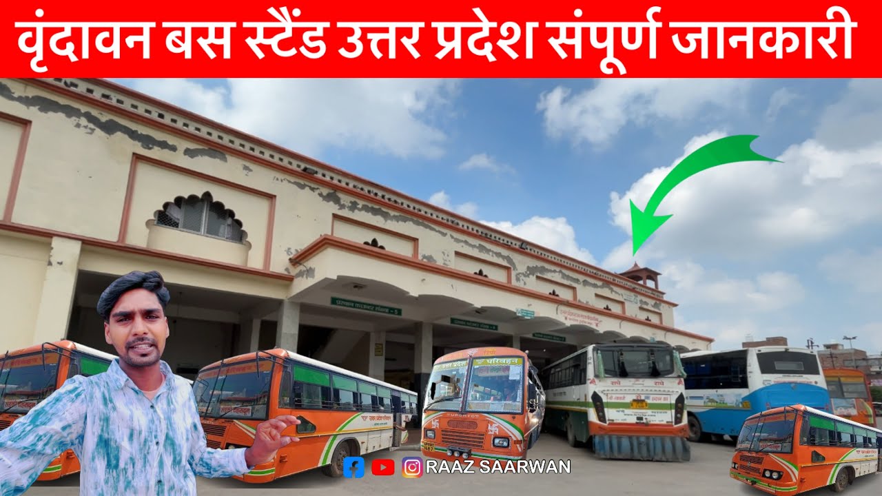 वृंदावन बस स्टैंड उत्तर प्रदेश - Varndavan Bus Stand Uttar Pradesh - Raj Saarwan Dholagarh Vlogs 