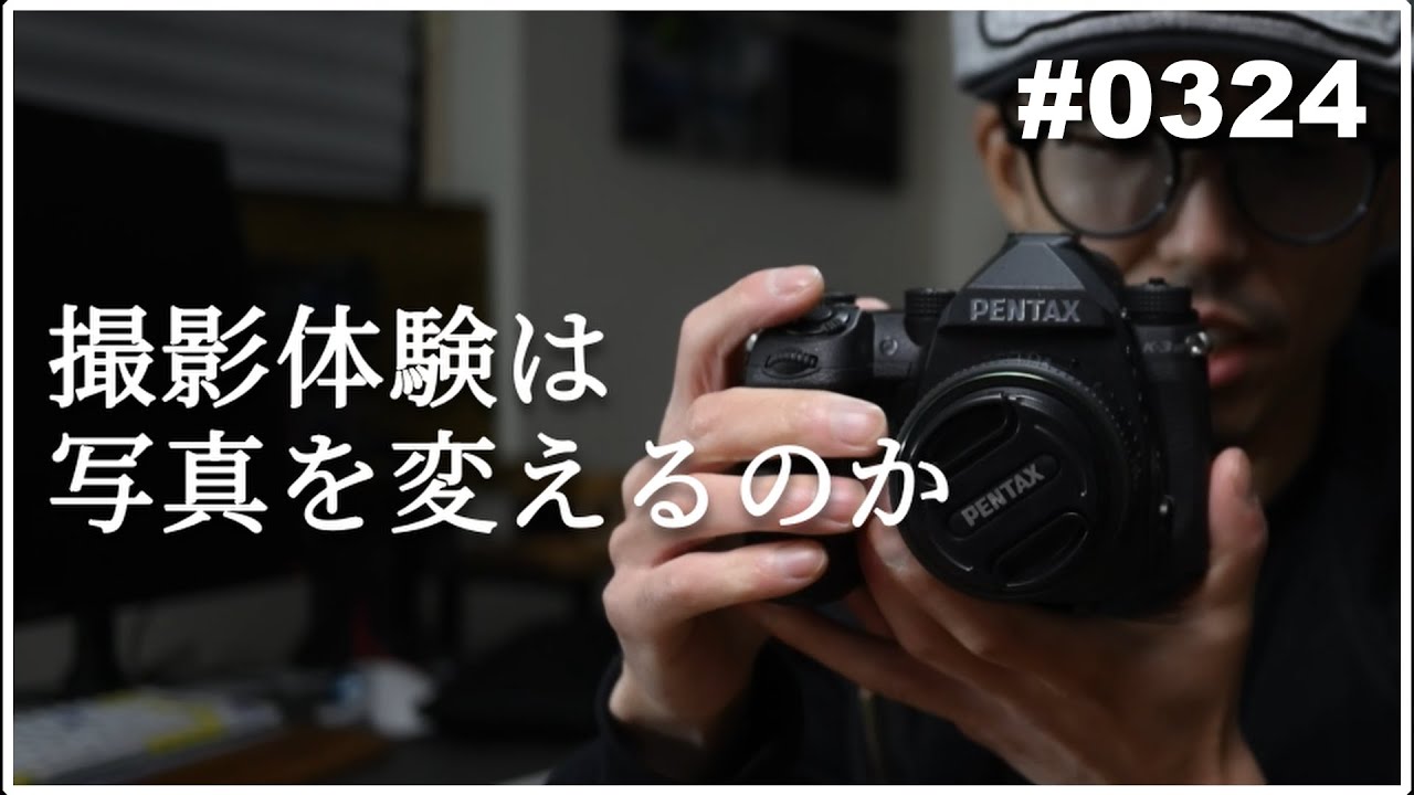 カメラやレンズを使い分ける理由と撮影写真への恩恵