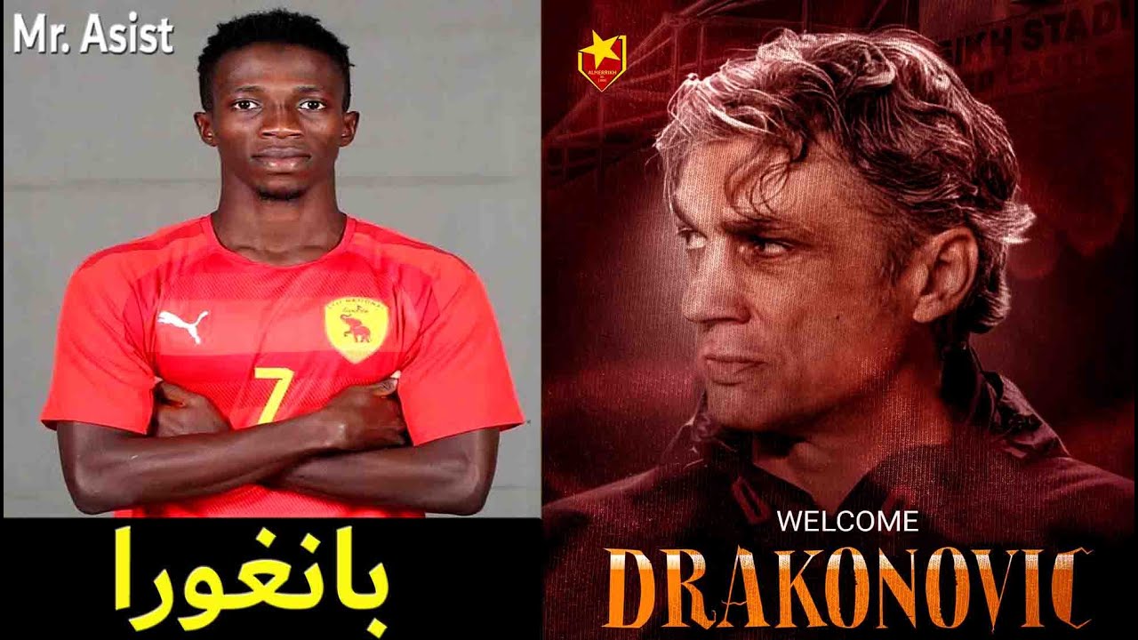 مدرب المريخ الجديد وطاقمه الفني - محترف المريخ اسماعيل بانغورا