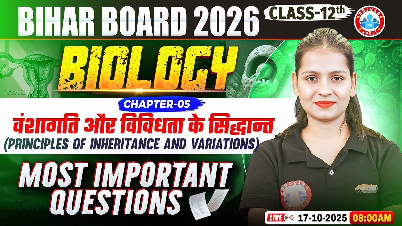 Bihar Board Class 12 Biology Chapter 5 Principles of Inheritance and Variation | By Gaurangi Mam