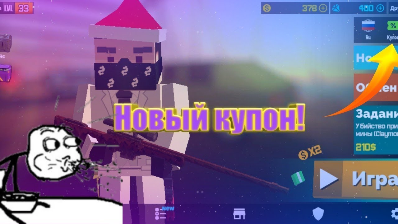промокоды фан оф Ганс #fog #фанофганс #fanofgans