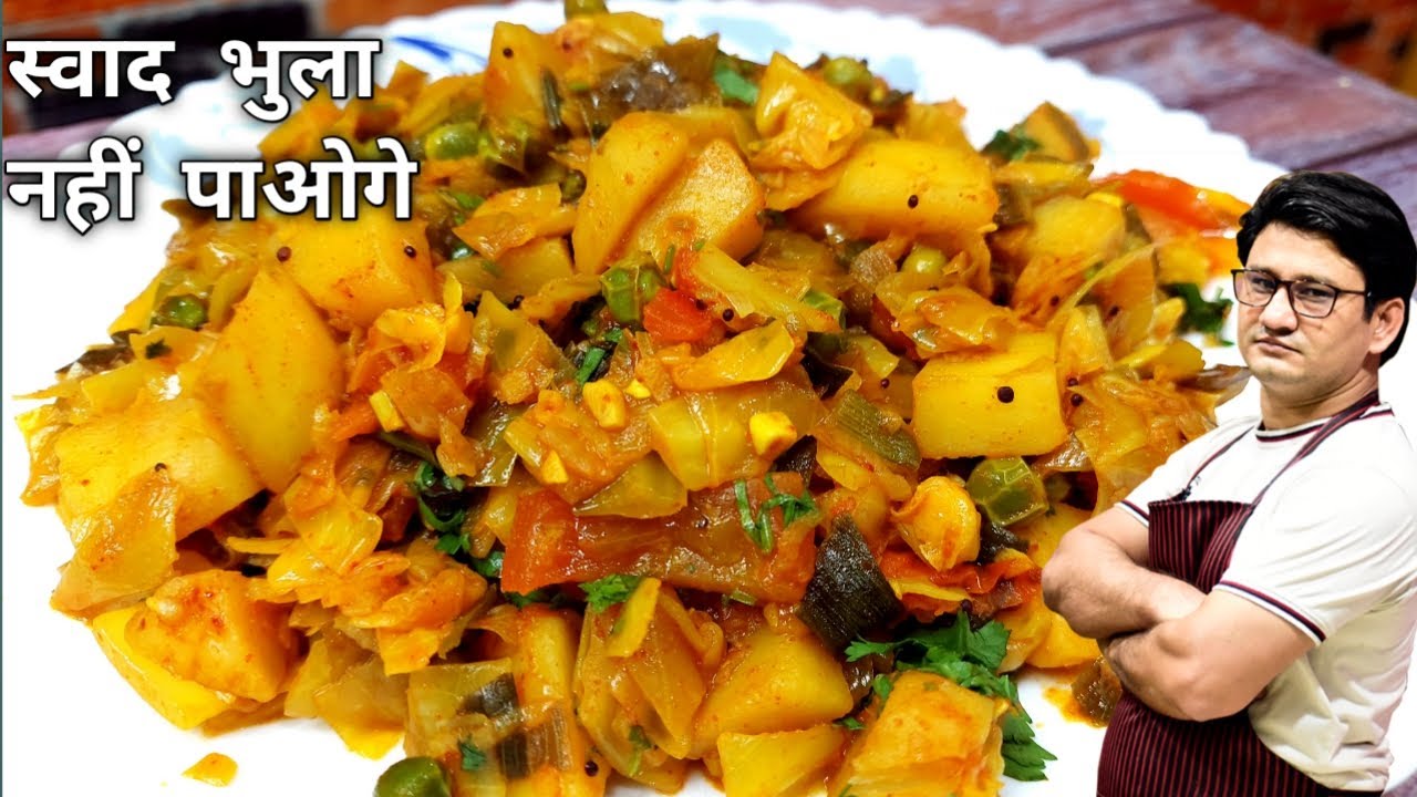 पत्ता गोभी की सब्जी यह डालकर बनाना ,टेस्ट भुला नहीं पाओगे  | Aloo Patta Gobhi Sabji Recipe