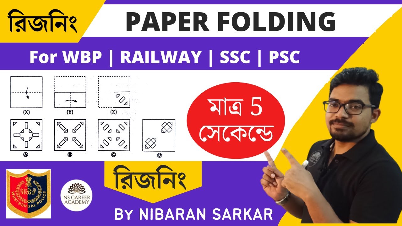 PAPER FOLDING TRICKS | PAPER CUTTING AND FOLDING | WBP 2021 Reasoning Class | WBP constable 2021 |