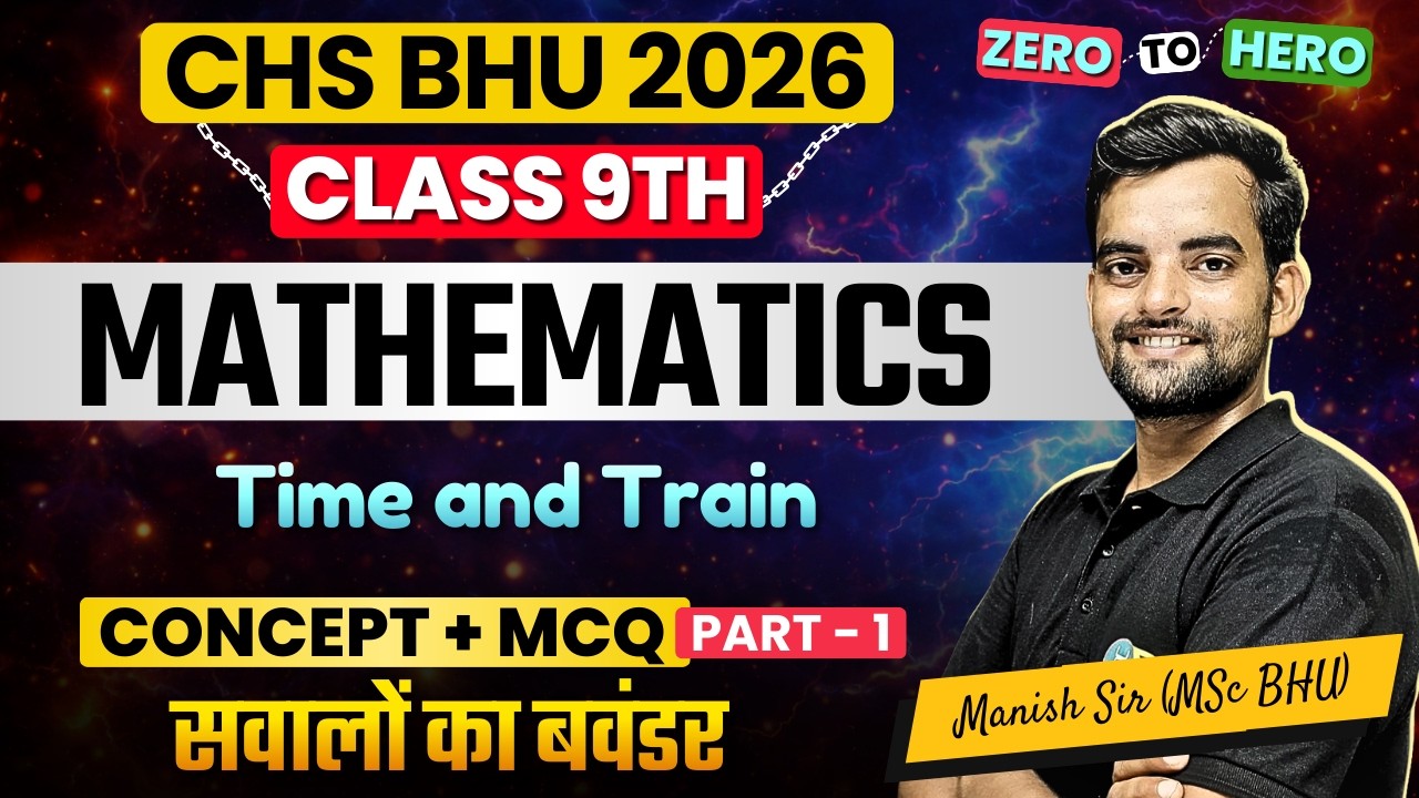 Time and Train - 1 | CHS 9th Mathematics Syllabus Free Class | BHU CHS Entrance 2026