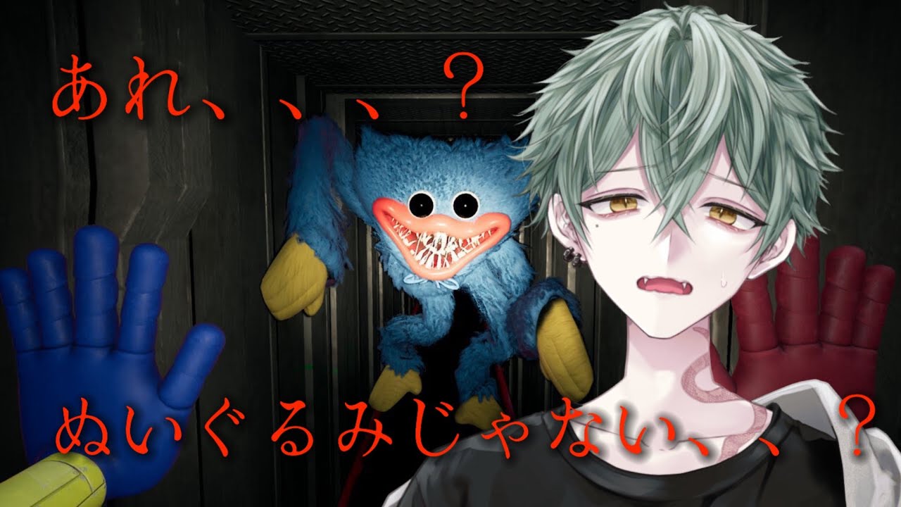 【Poppy Playtime 】これ人形じゃないの？！　Part1