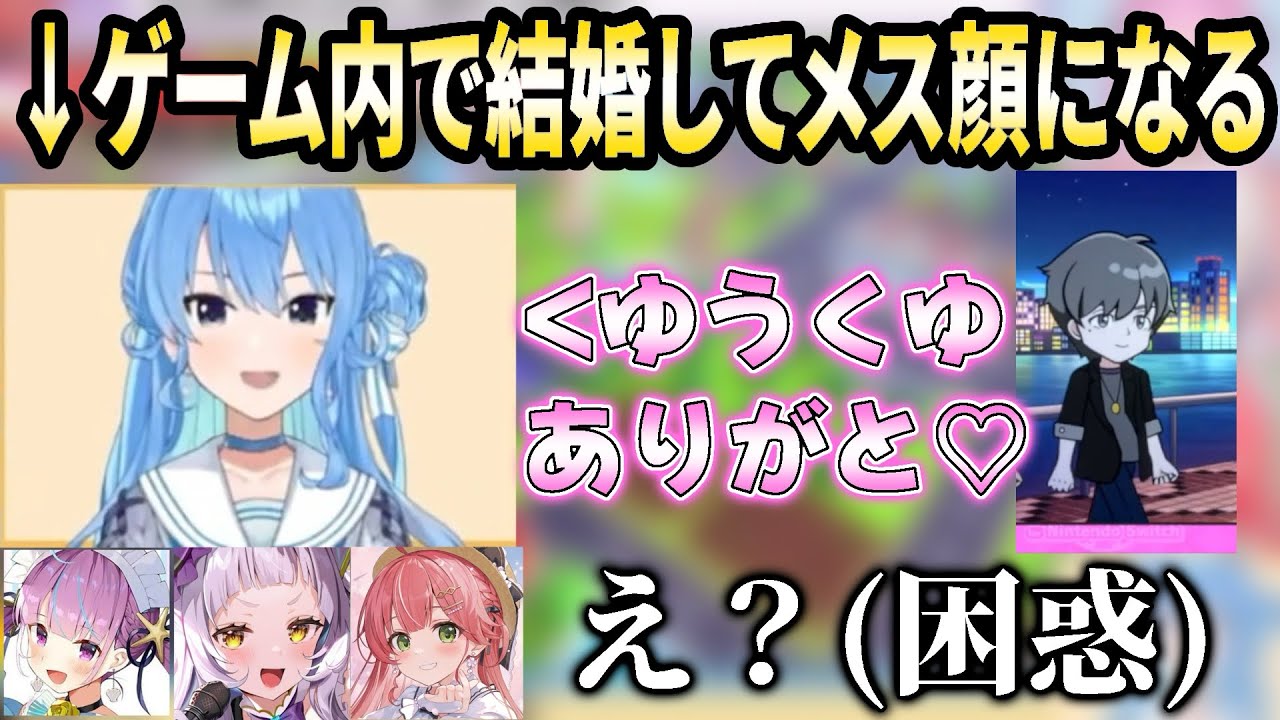 ゲーム内のキャラに好意を見せるすいちゃんに驚愕する一同 【ホロライブ切り抜き】