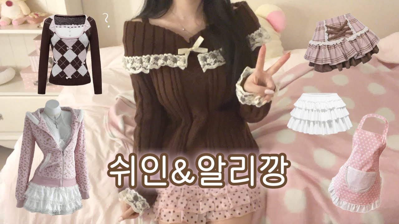 라떼갸루st 쉬인&알리깡..🤎