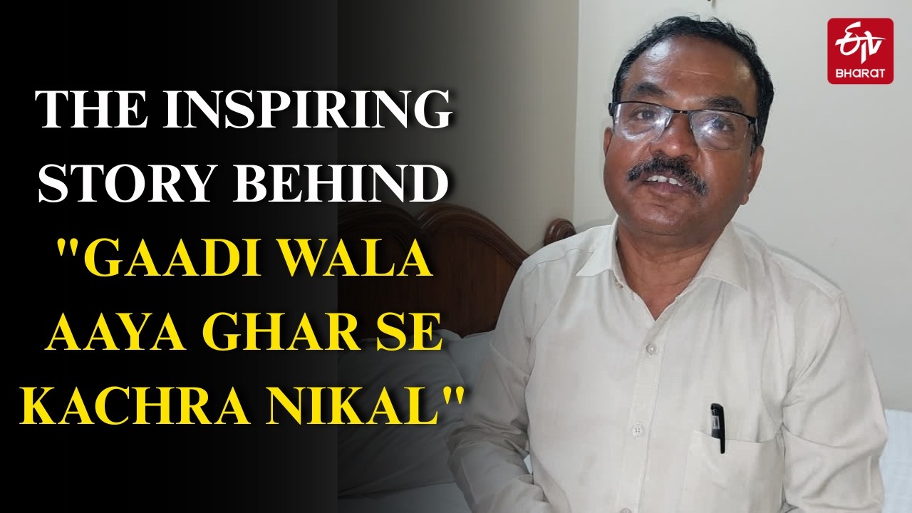 Meet The MP Teacher Who Wrote India's Most Famous Cleanliness Anthem