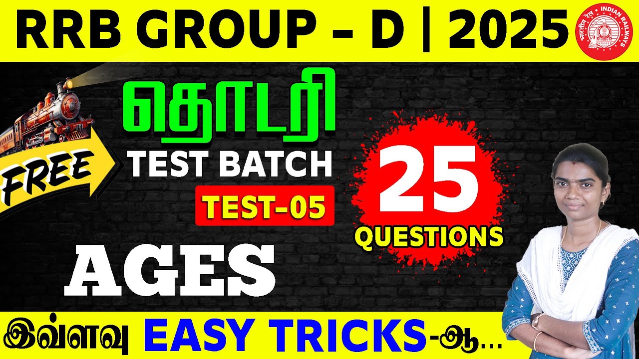 RRB GROUP-D | தொடரி FREE TEST BATCH TEST - 05| AGES | இவ்வளவு EASY TRICKS ஆ...