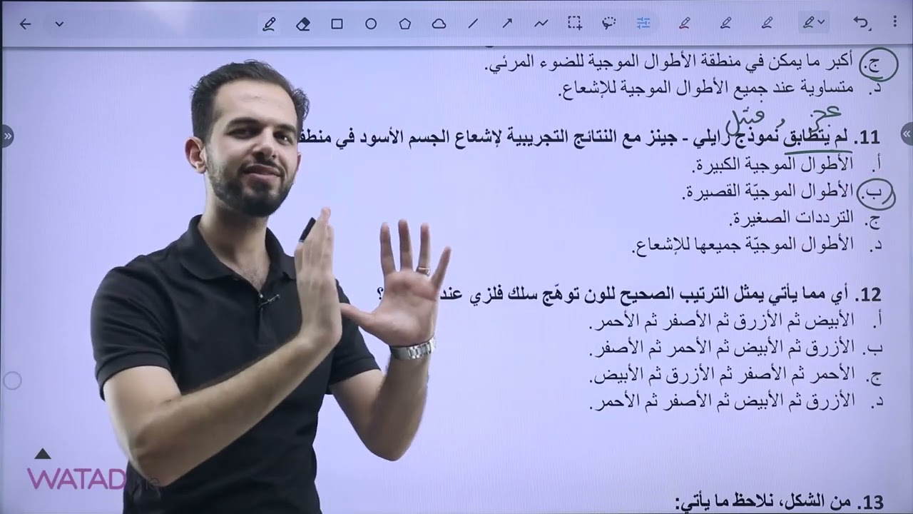 حل امتحان شامل  ومراجعة مكثفة للوحدة السادسة (الفيزياء الحديثة) للفرعين العلمي والصناعي أ.اياد زعرور