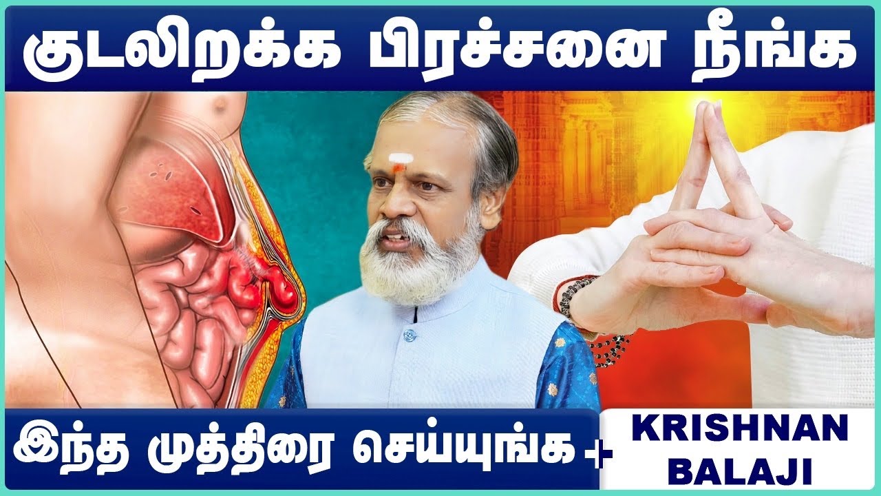 HIATUS HERNIA Causes, symptoms, diagnosis & treatment in tamil | Krishnan Balaji | Cosmo Health
