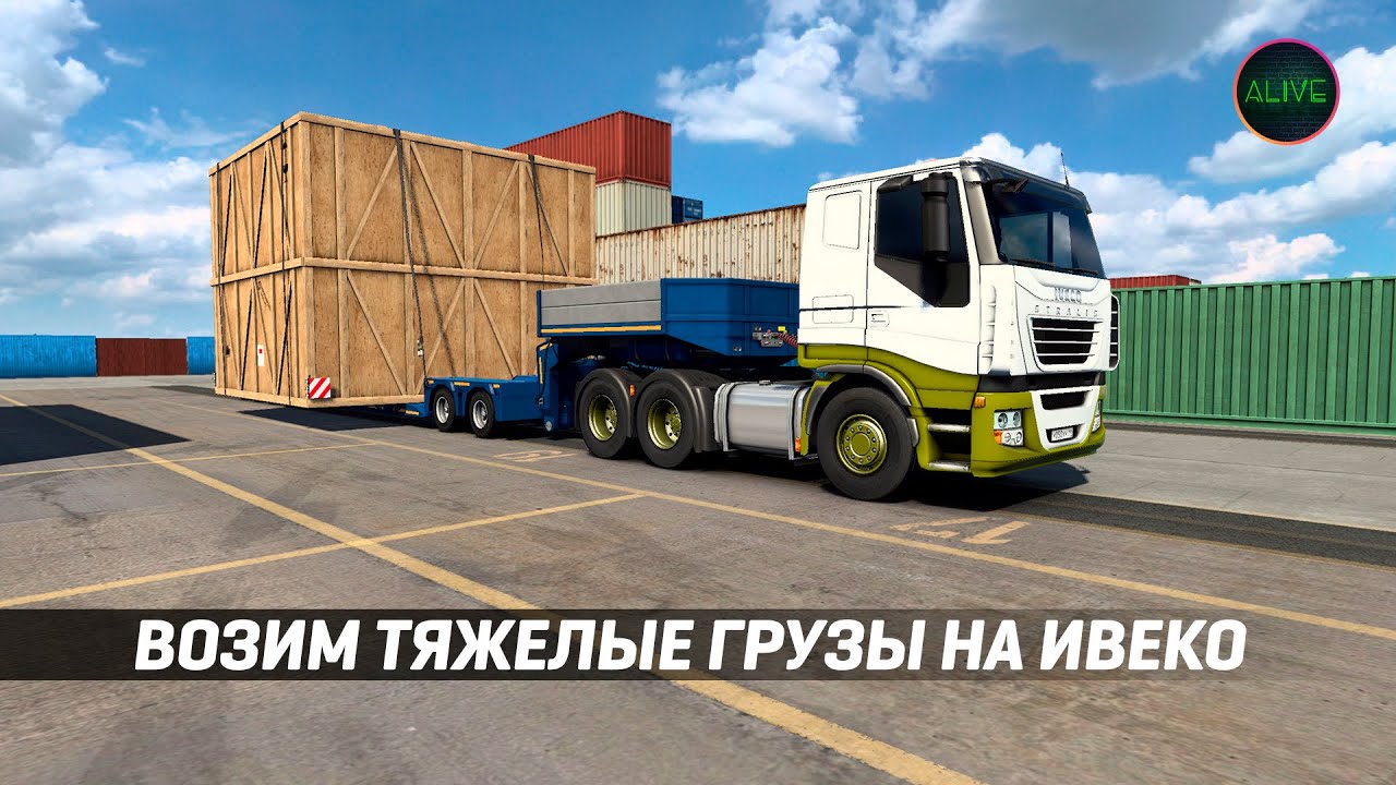 Настоящее безумие! Возим негабариты на Iveco Stralis в конвое ETS 2!